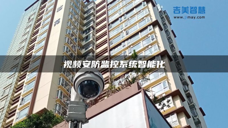 红外夜视距离：揭秘远程监控摄像头的关键性能**