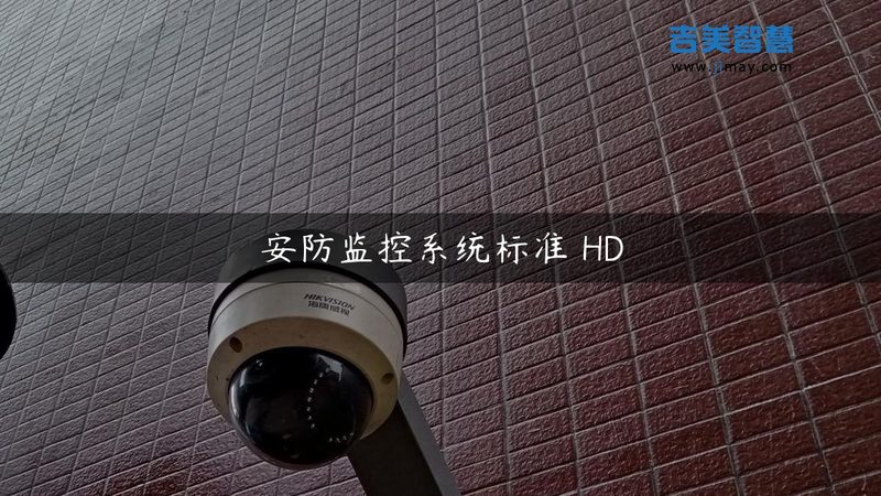 小区停车场管理系统施工流程全解析**