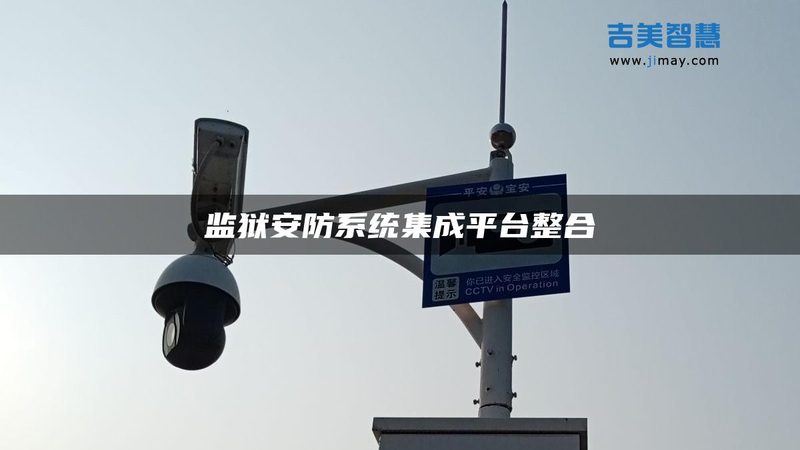 家用防盗报警系统安装，这些步骤不能少**