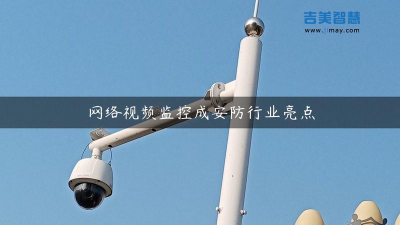 学校监控维保，如何确保校园安全无忧？**