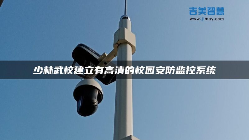 工地安全守护者：人脸识别门禁系统解析**
